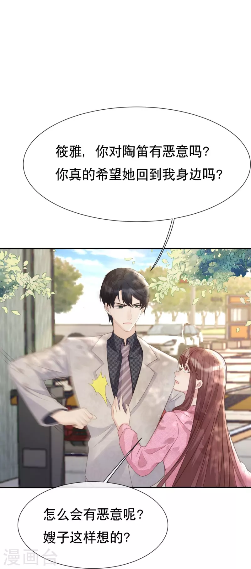 第111话 前往申城27