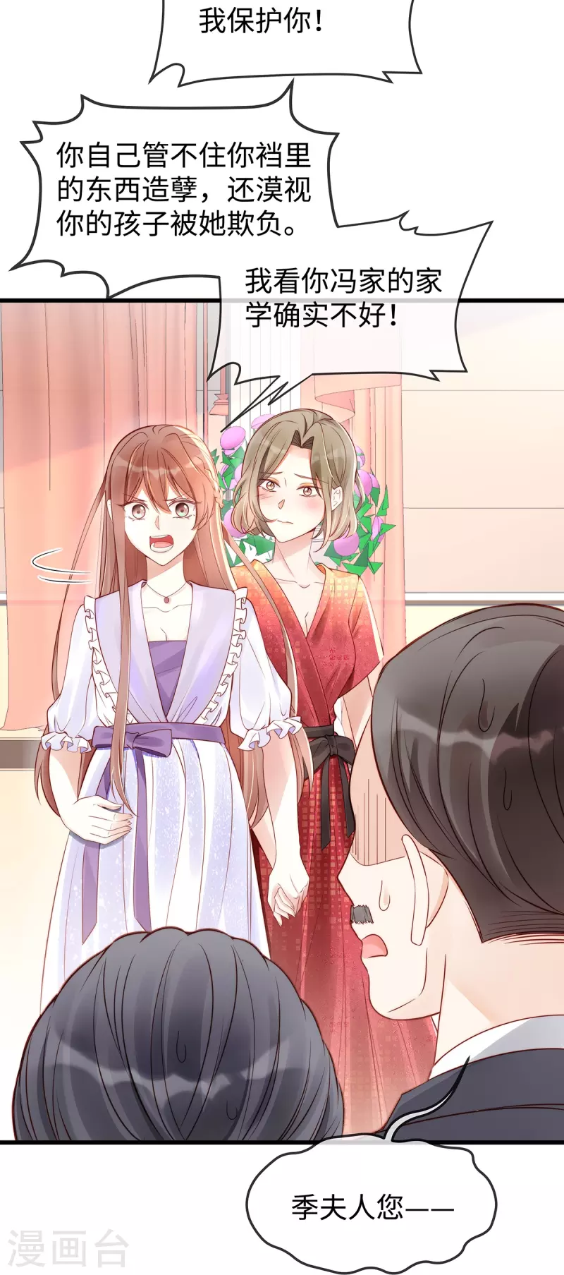 第138话 闺蜜的订婚宴28