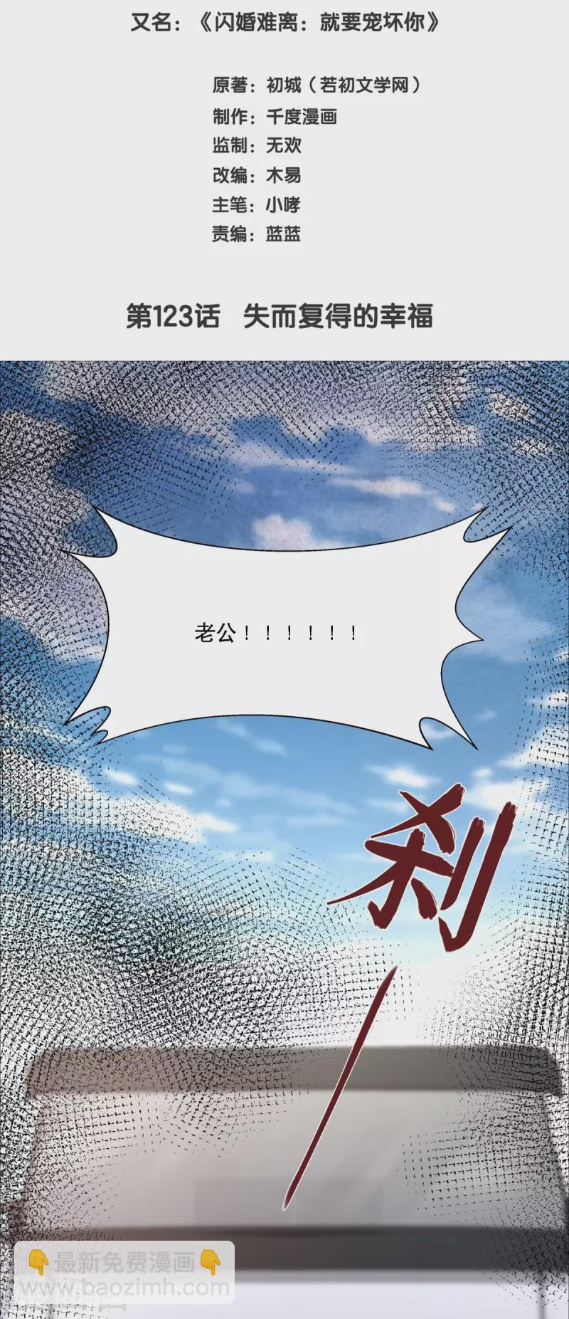 第123话 失而复得的幸福1