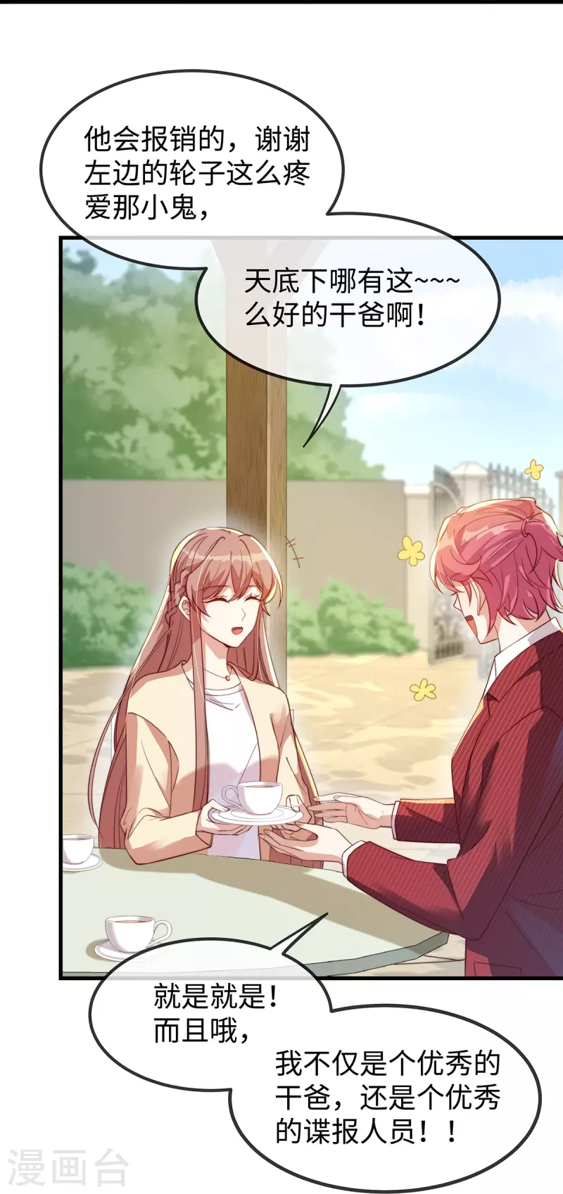 第147话 各自的打算20