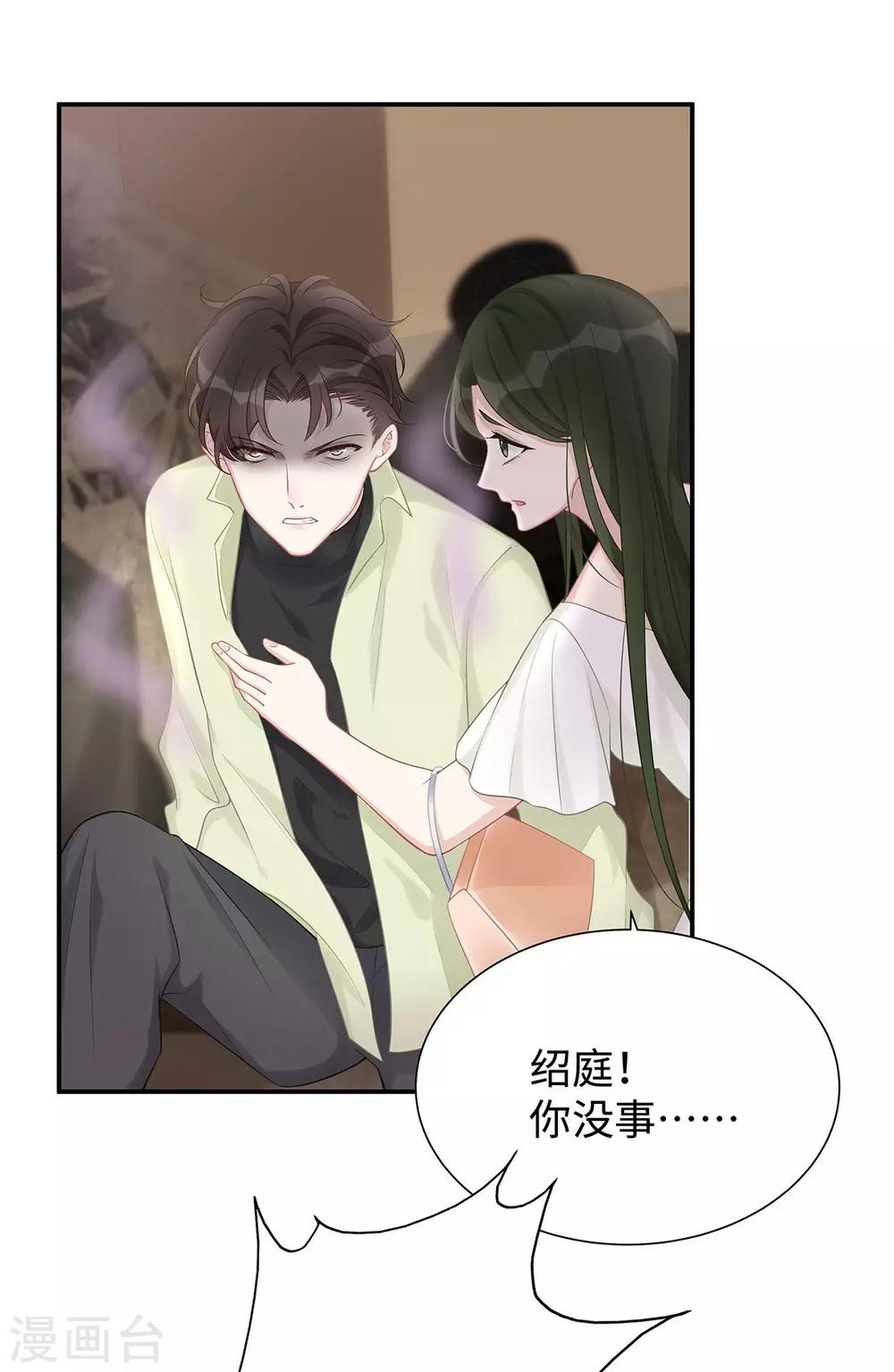 第5话 垃圾就是垃圾26