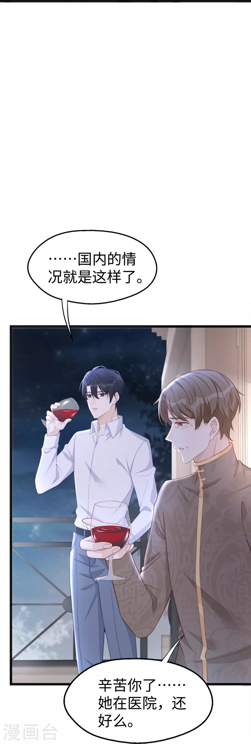 第99话 陶笛的身世9