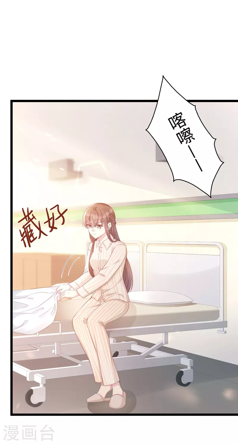 第93话 他不再信任我了？29