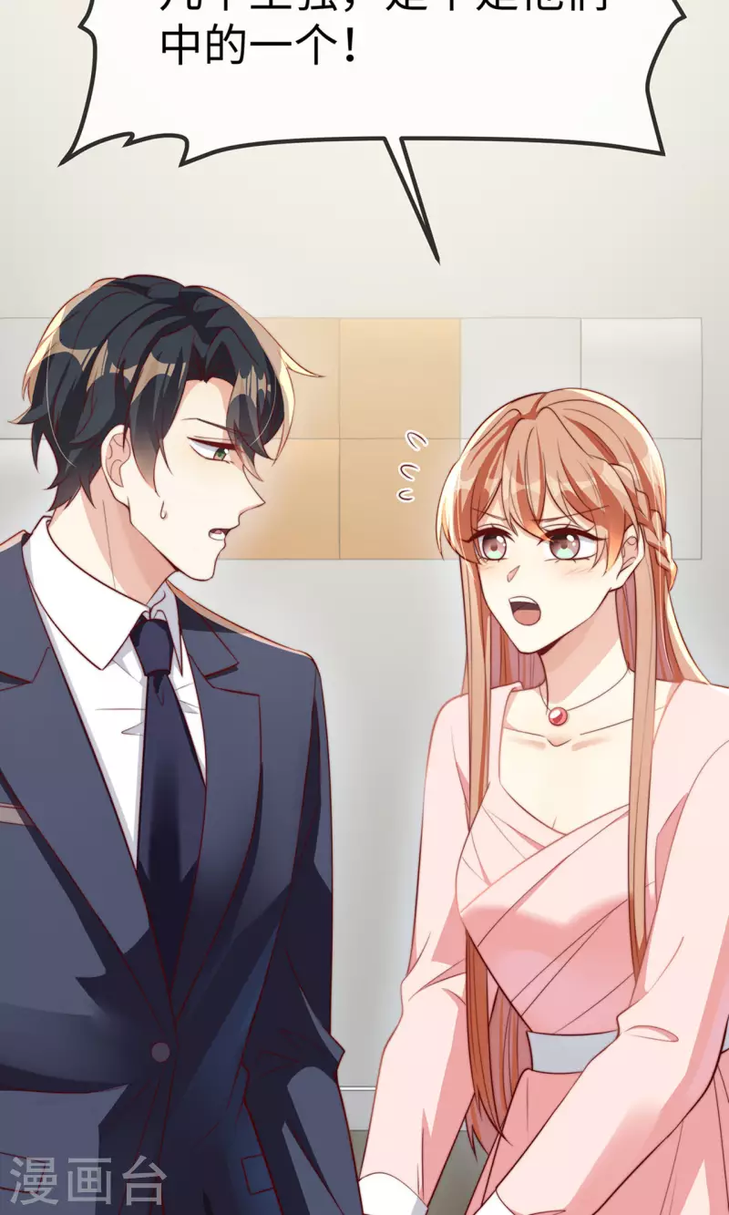 第149话 是你一直在害我们吗？20
