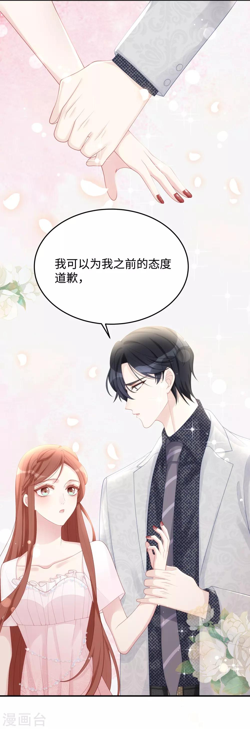 第59话 为心爱的女人示弱26