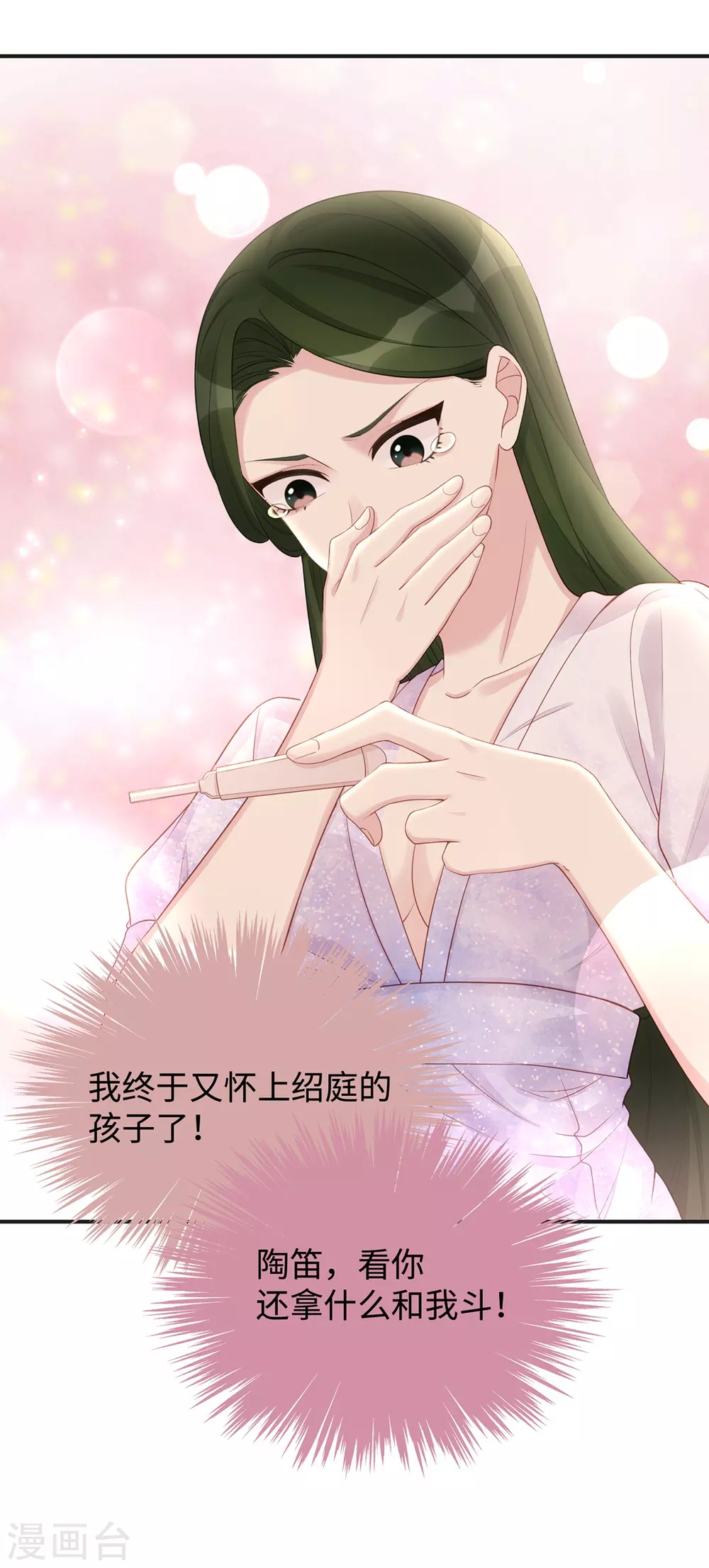 第65话 你是个坏老公！32