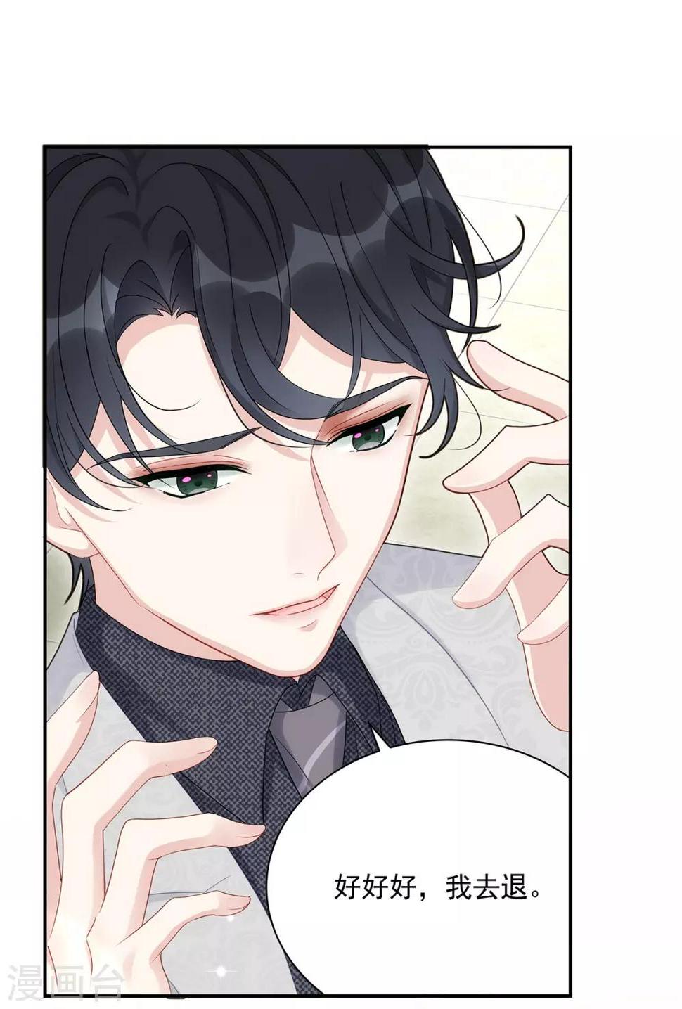 第3话 闪婚协议15