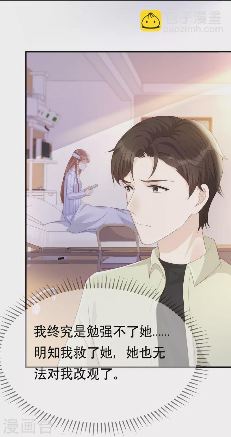 第113话 季尧之死15