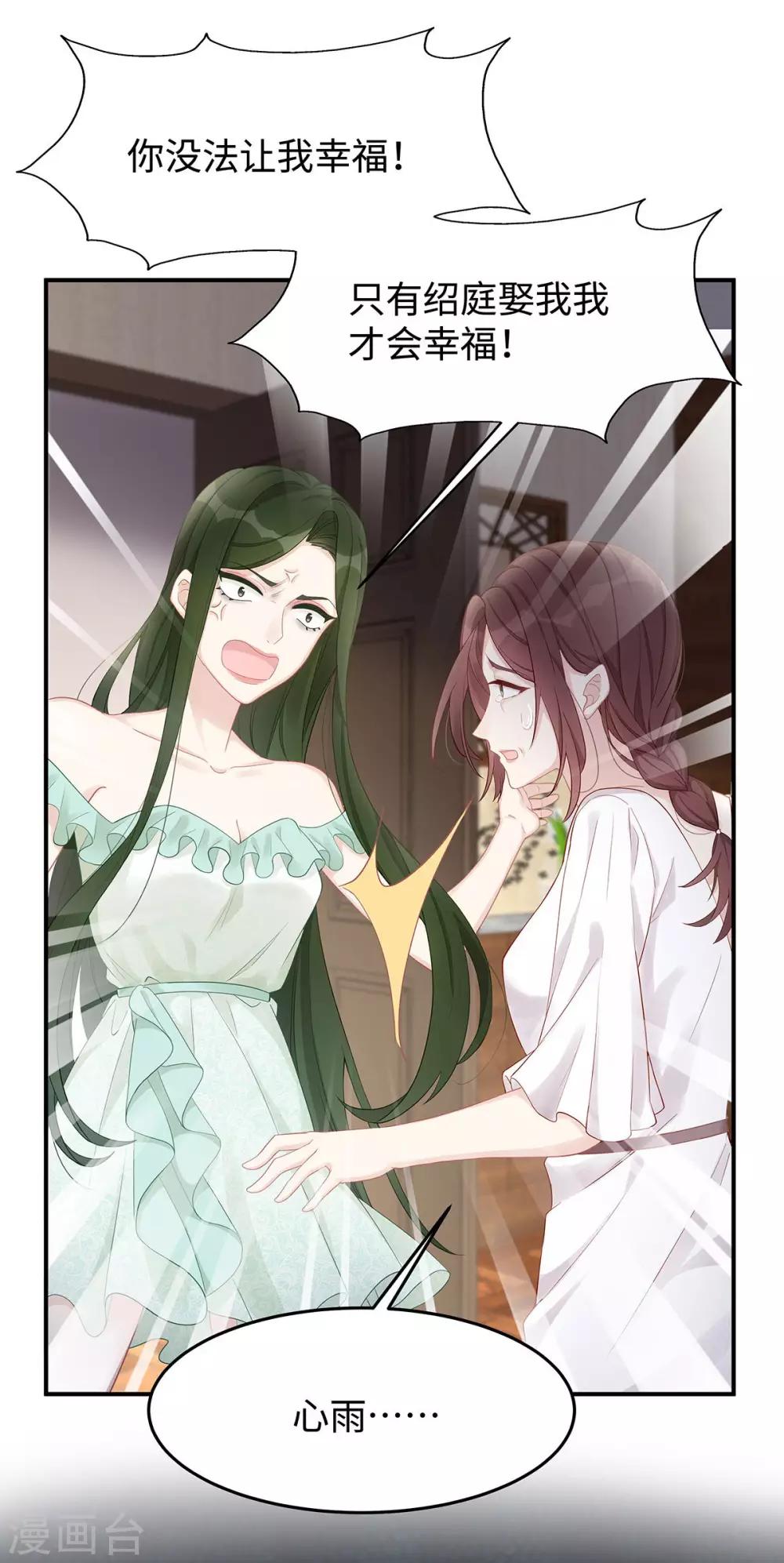 第35话 这狗粮噎人啊36