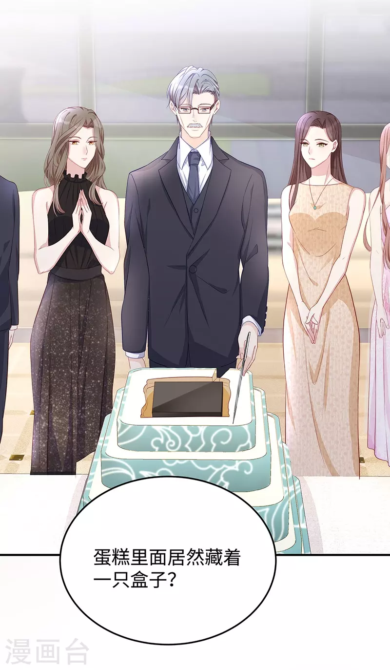 第83话 季尧的青梅竹马38