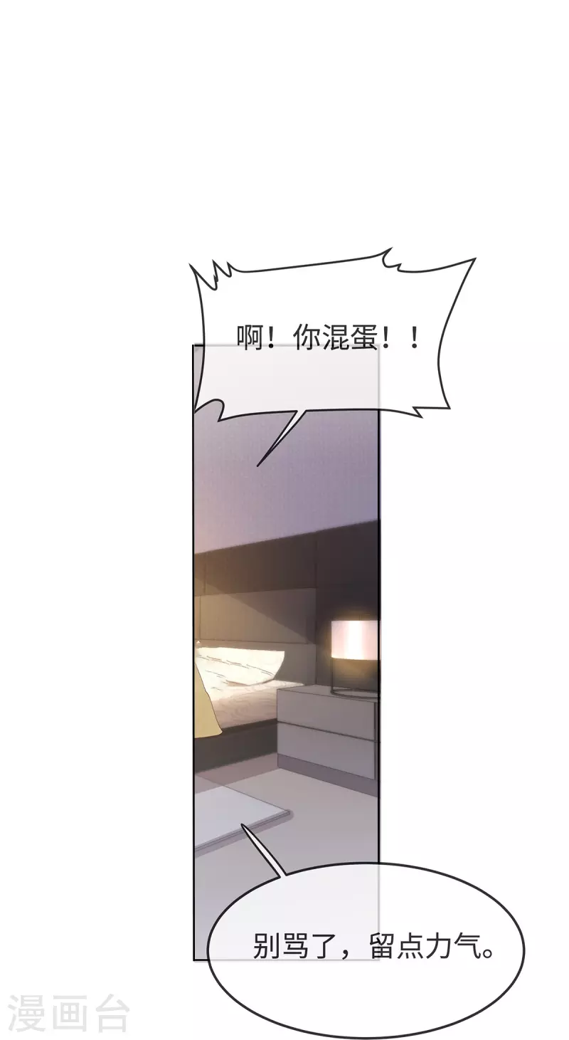 第146话 一摔就是惊天大瓜！14