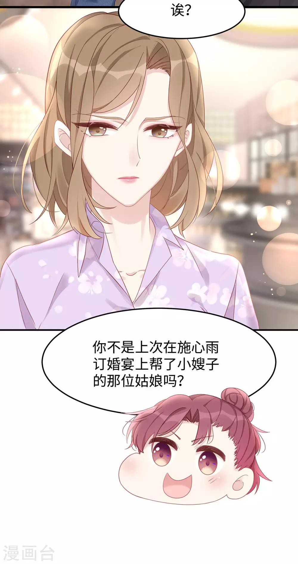 第35话 这狗粮噎人啊19