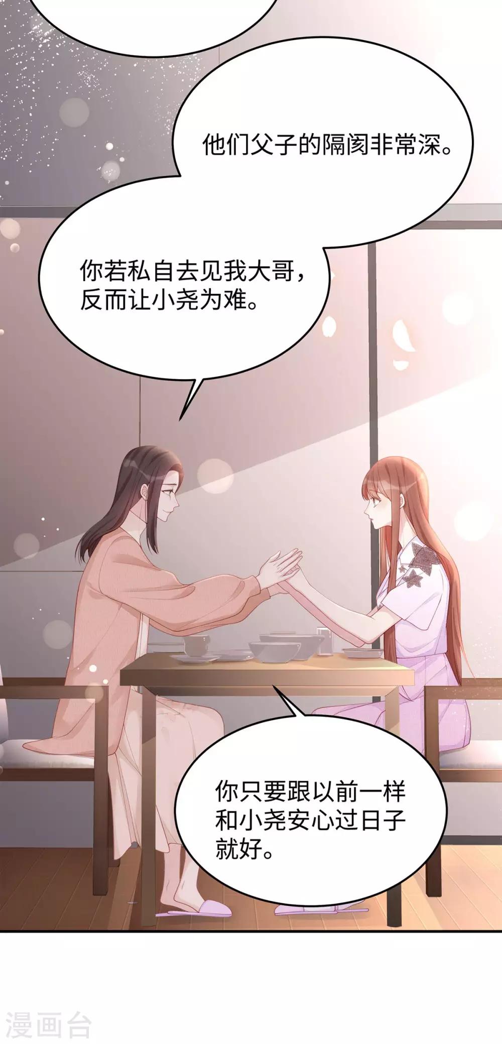 第56话 幸福比婚约更重要3