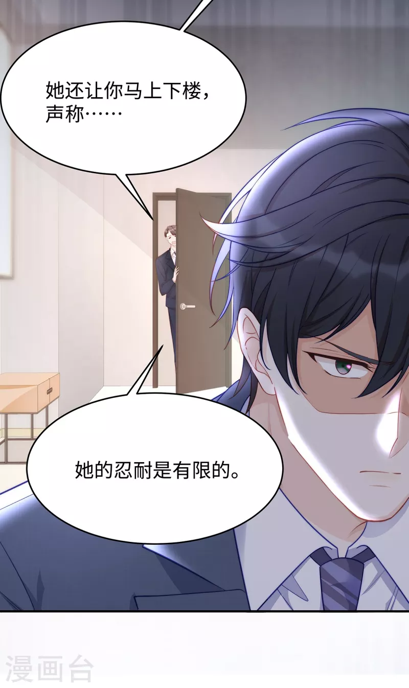 第89话 怎么能让我这么担心17