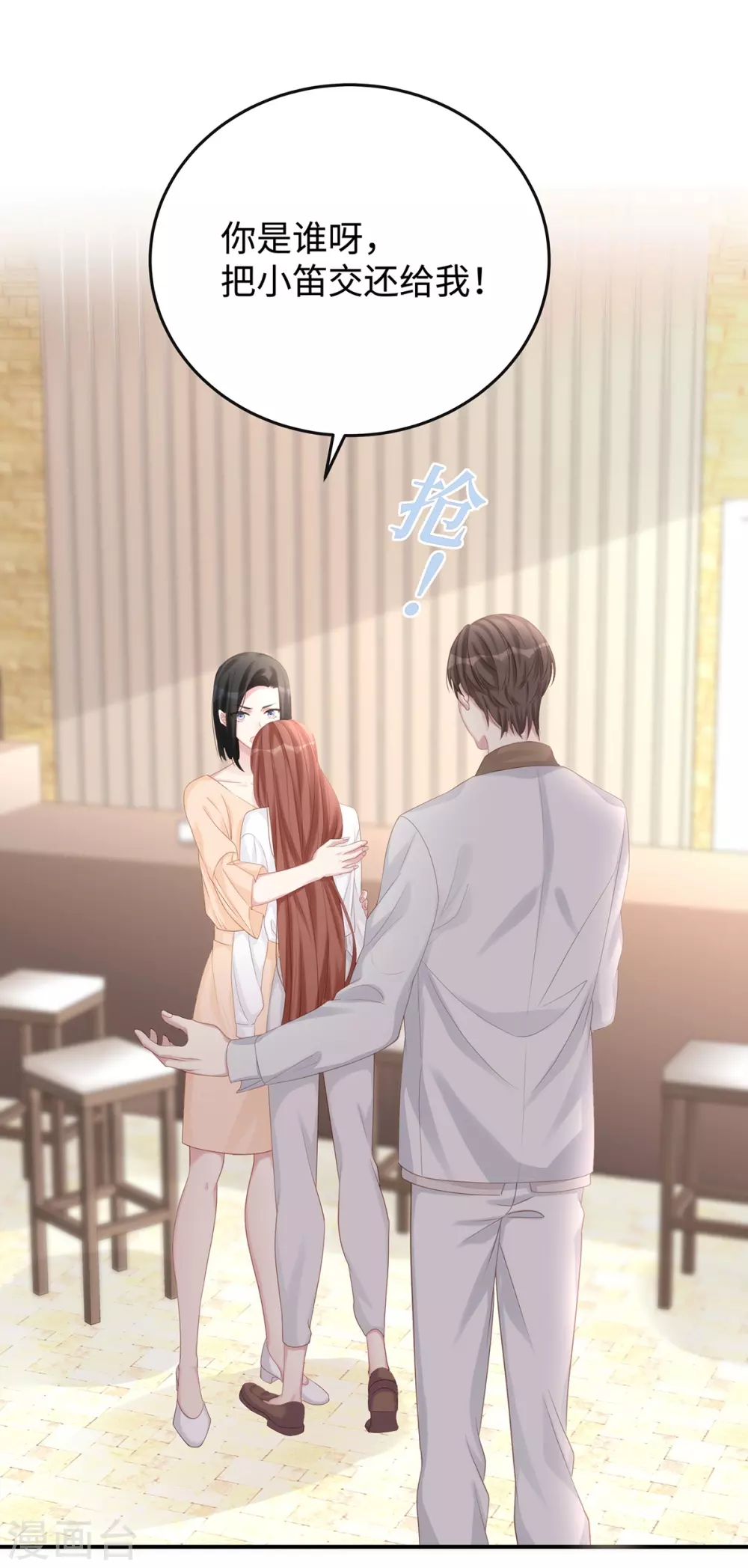 第75话 小笛，等我！1