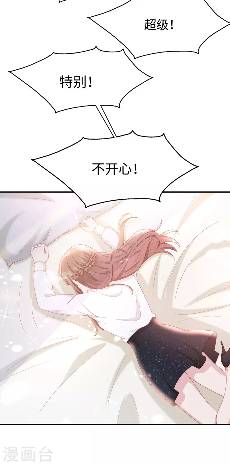 第86话 这个世界只有你能让我顺从21