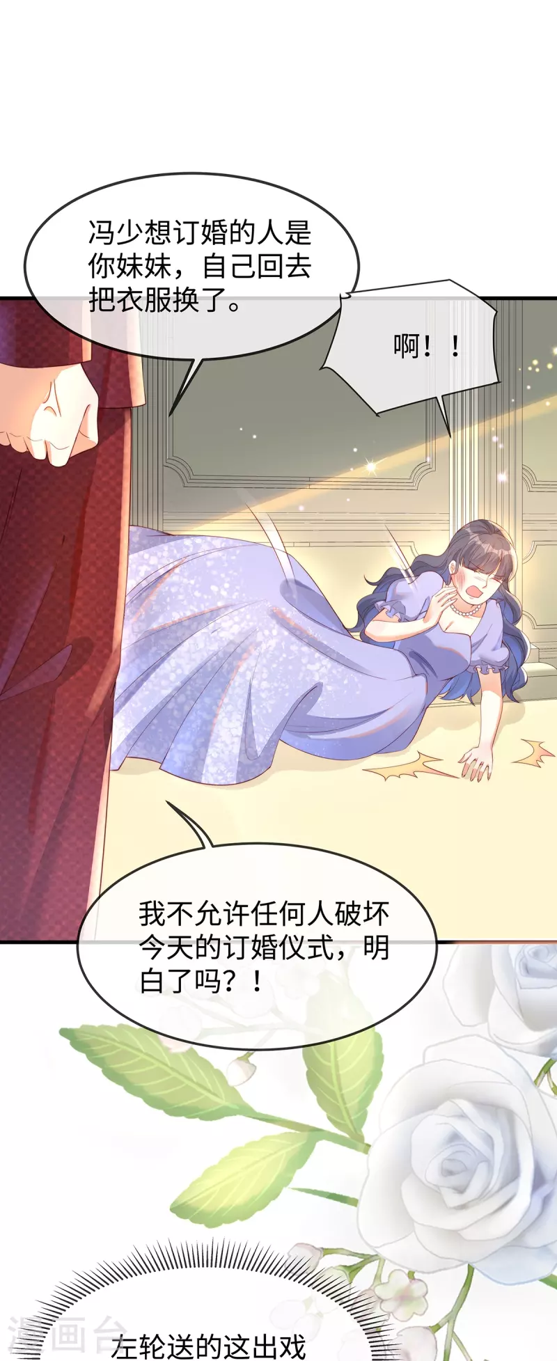 第140话 宇婷沦陷了28