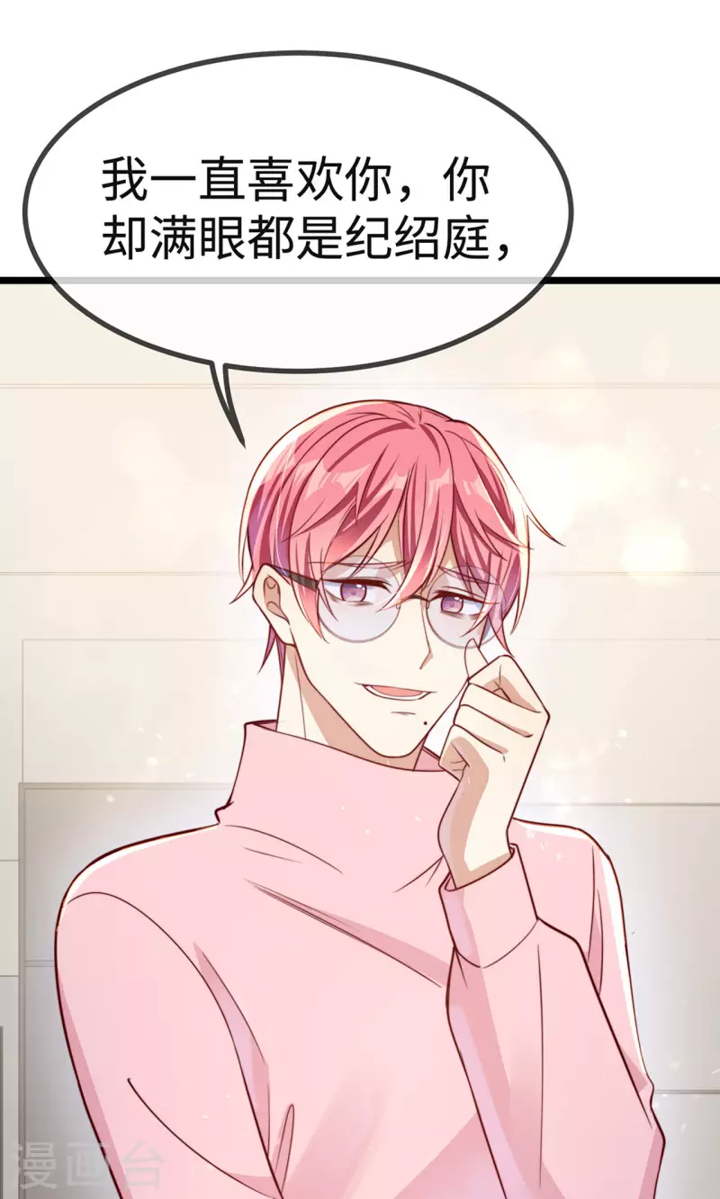 第149话 是你一直在害我们吗？47