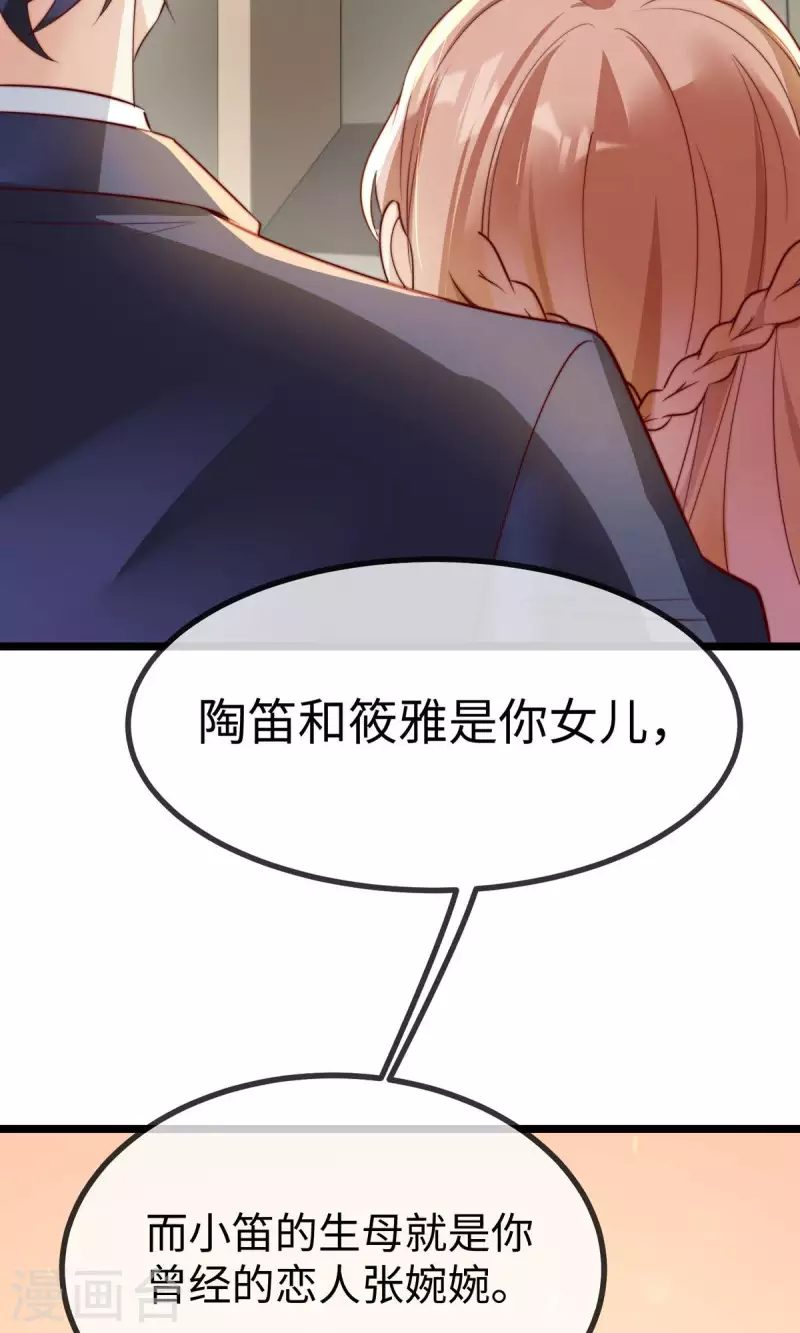 第148话 闪婚48