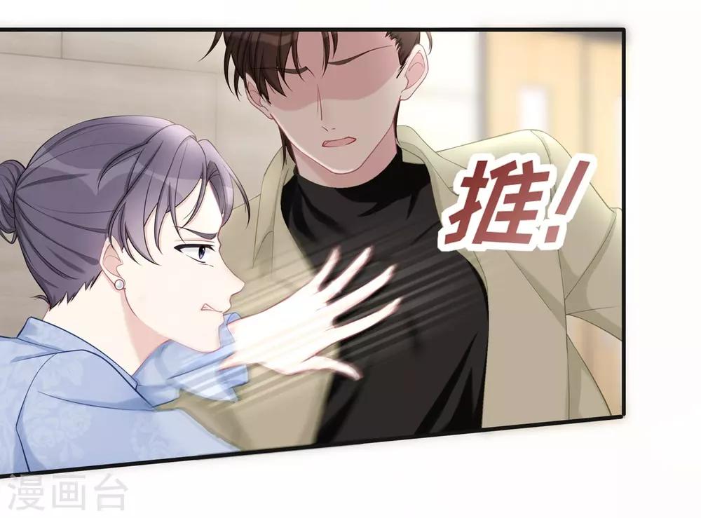 第17话 她是我太太17