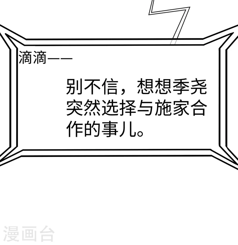 第93话 他不再信任我了？28