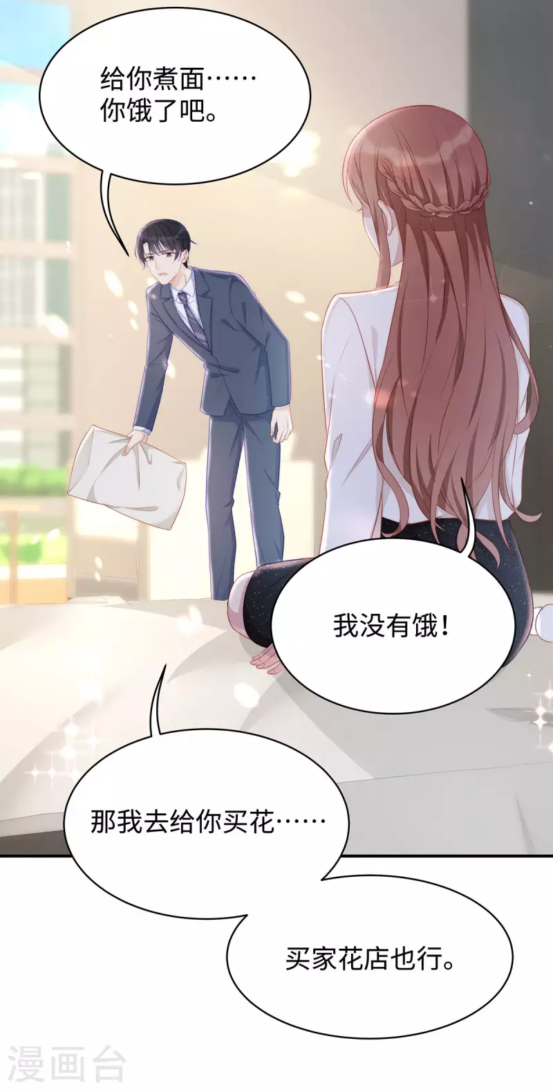 第86话 这个世界只有你能让我顺从25