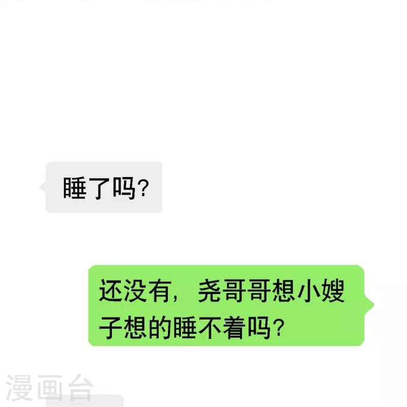 第107话 &amp;quot;意外&amp;quot;开始了23