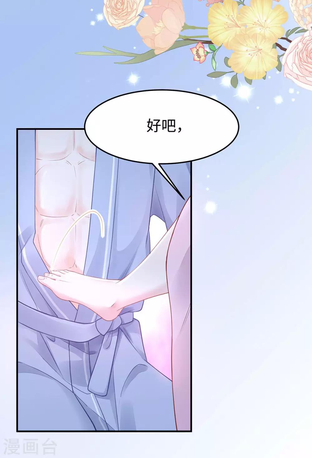 第43话 保卫自己的男人！23