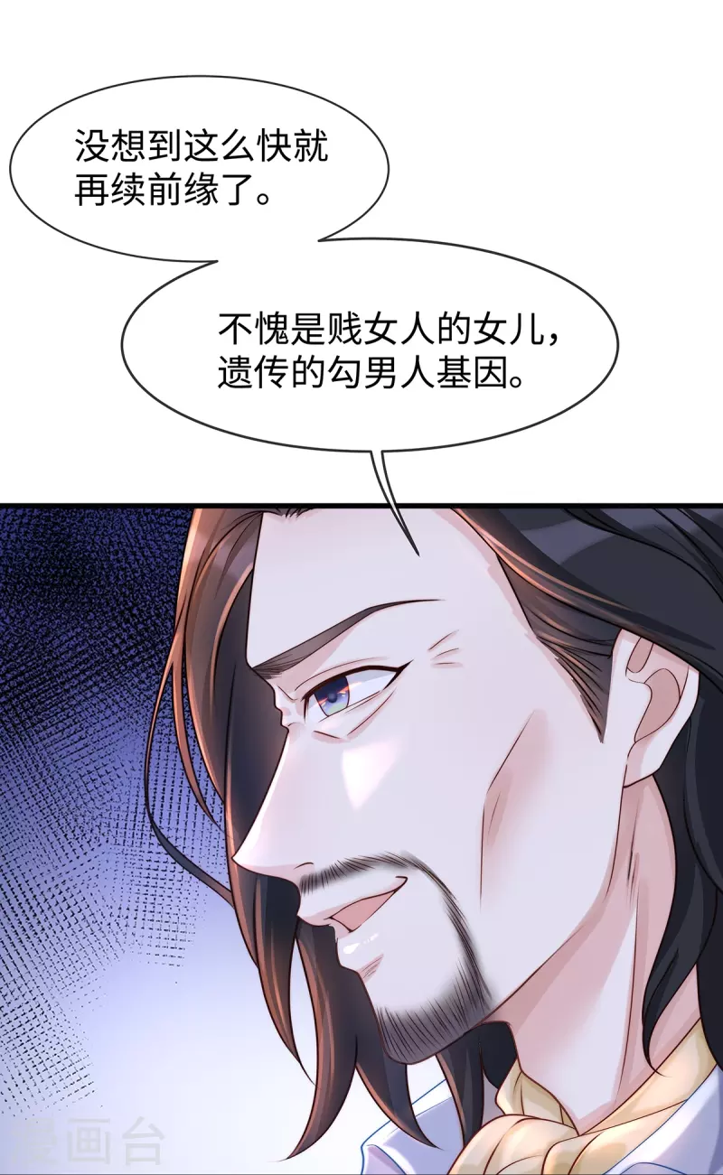 第131话 大家一起死！23