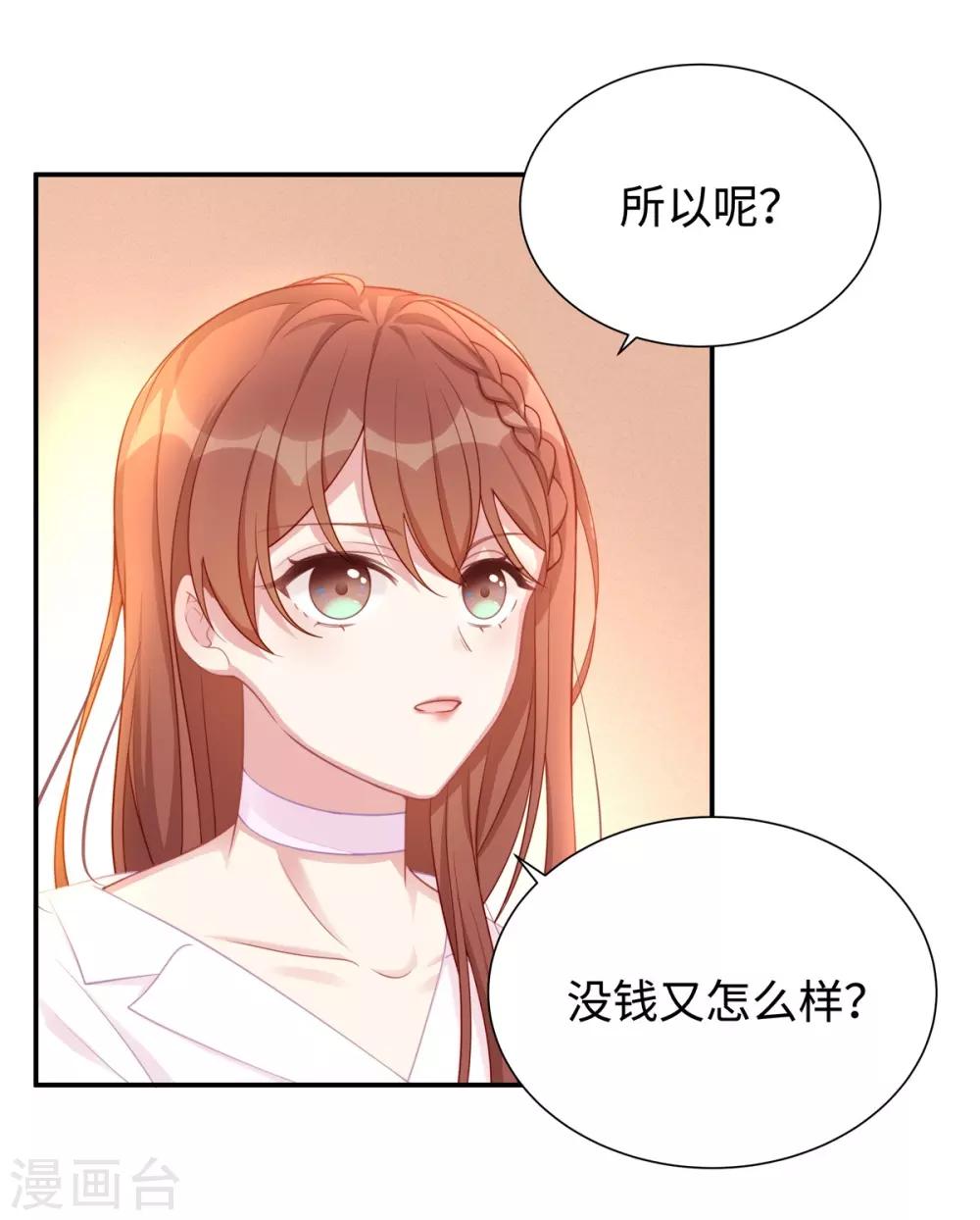 第4话 谁来睡床31