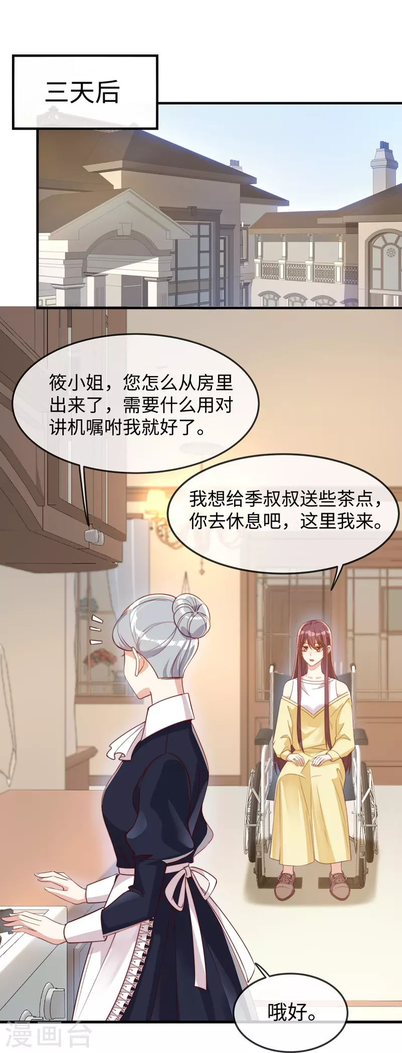 第147话 各自的打算27