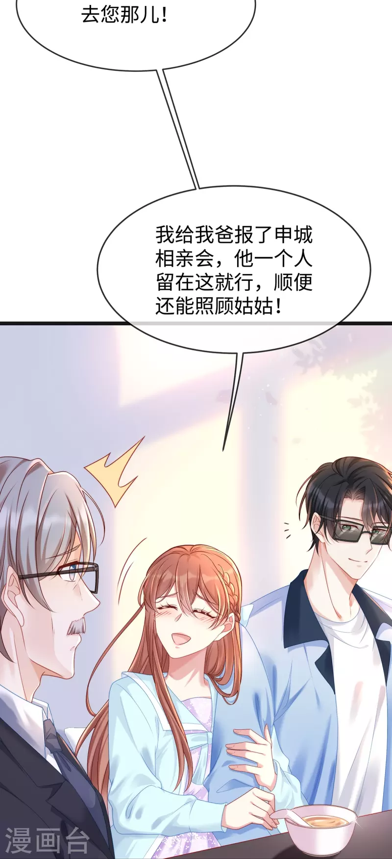 第130话 公公都帮我说话27