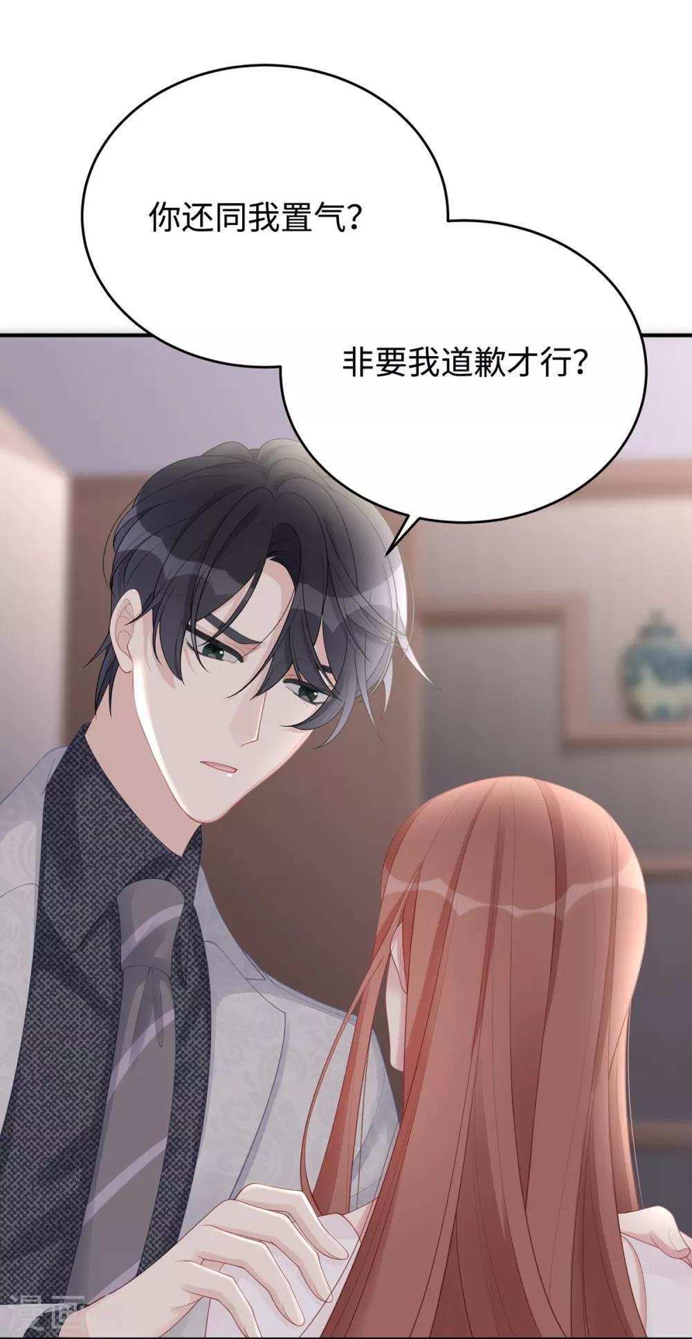 第61话 今天的老公超好说话2