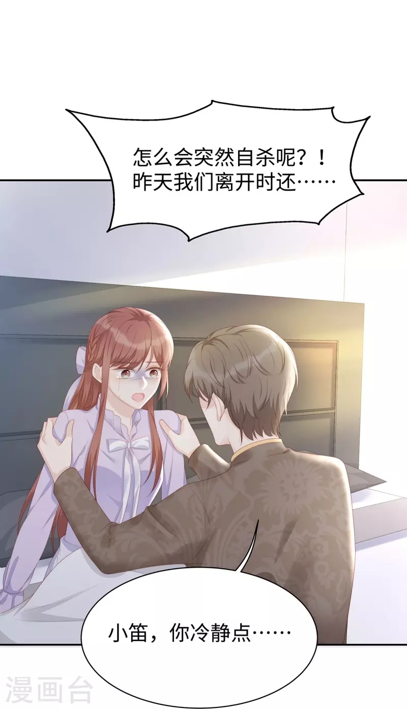 第102话 他们都走了！32
