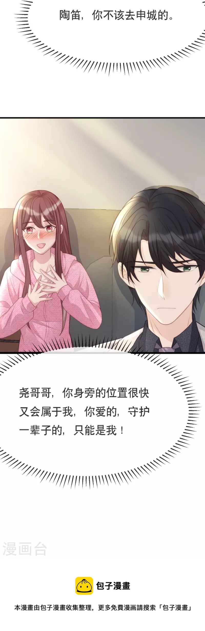 第111话 前往申城37
