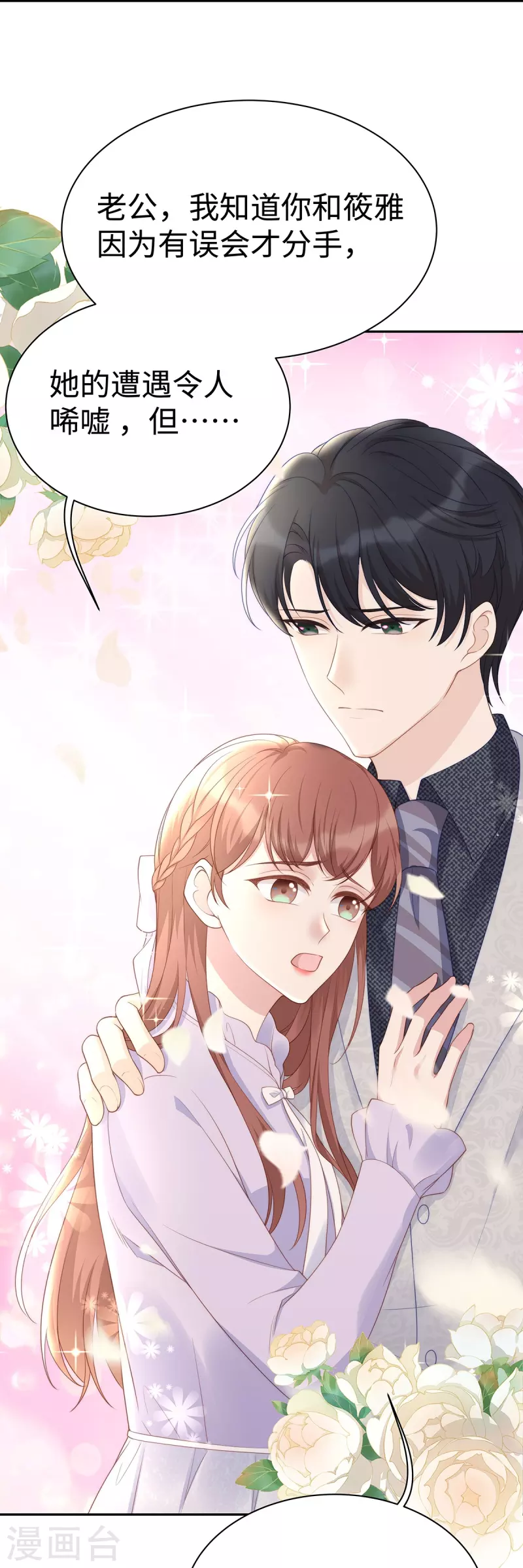 第103话 她一直只是妹妹16
