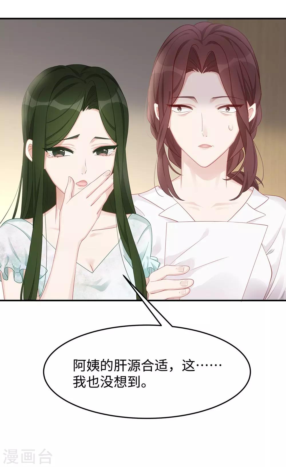 第37话 联手摘绿帽？5