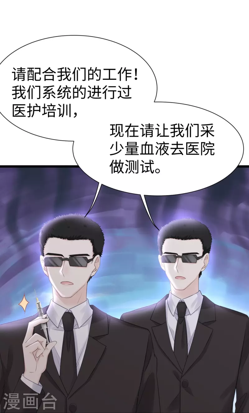 第94话 陶笛怀孕了~27