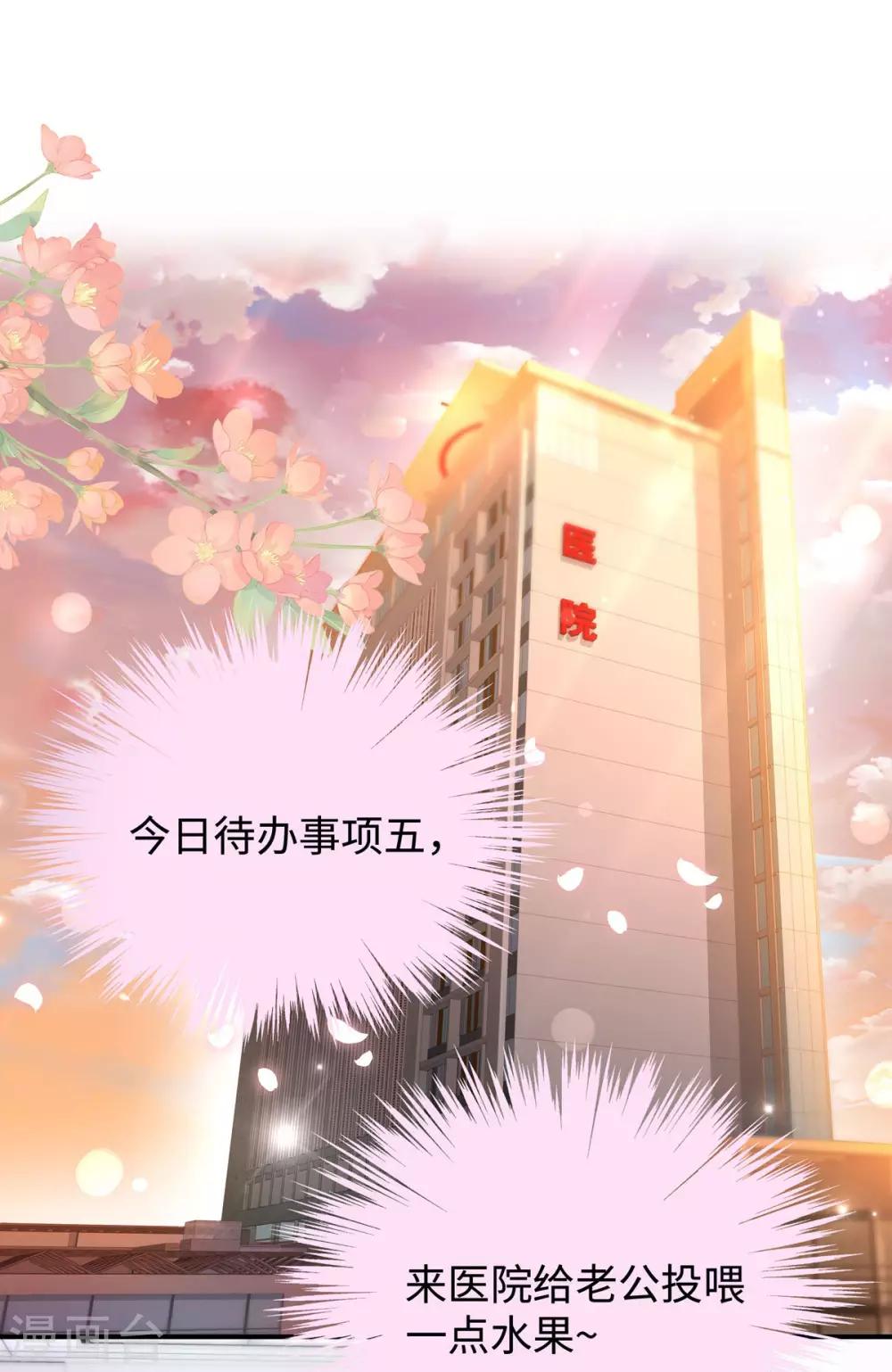 第57话 给老公投喂20