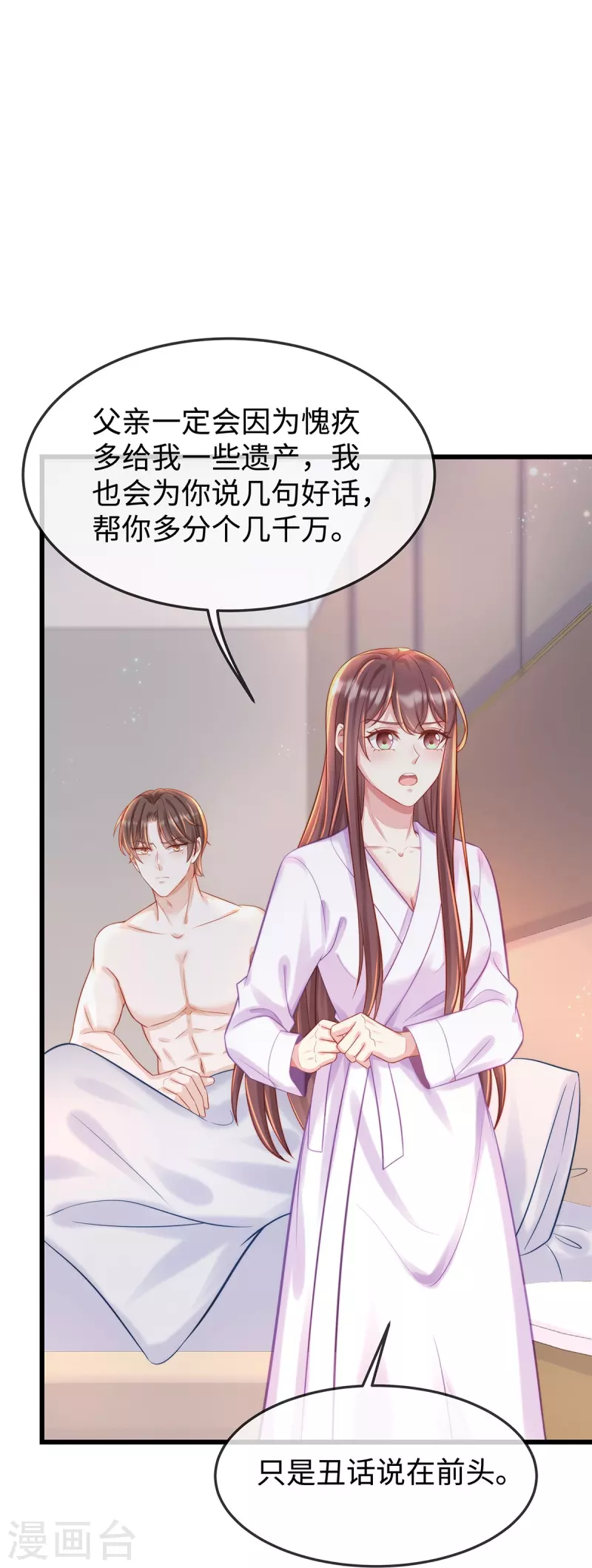 第136话 我爱他！23