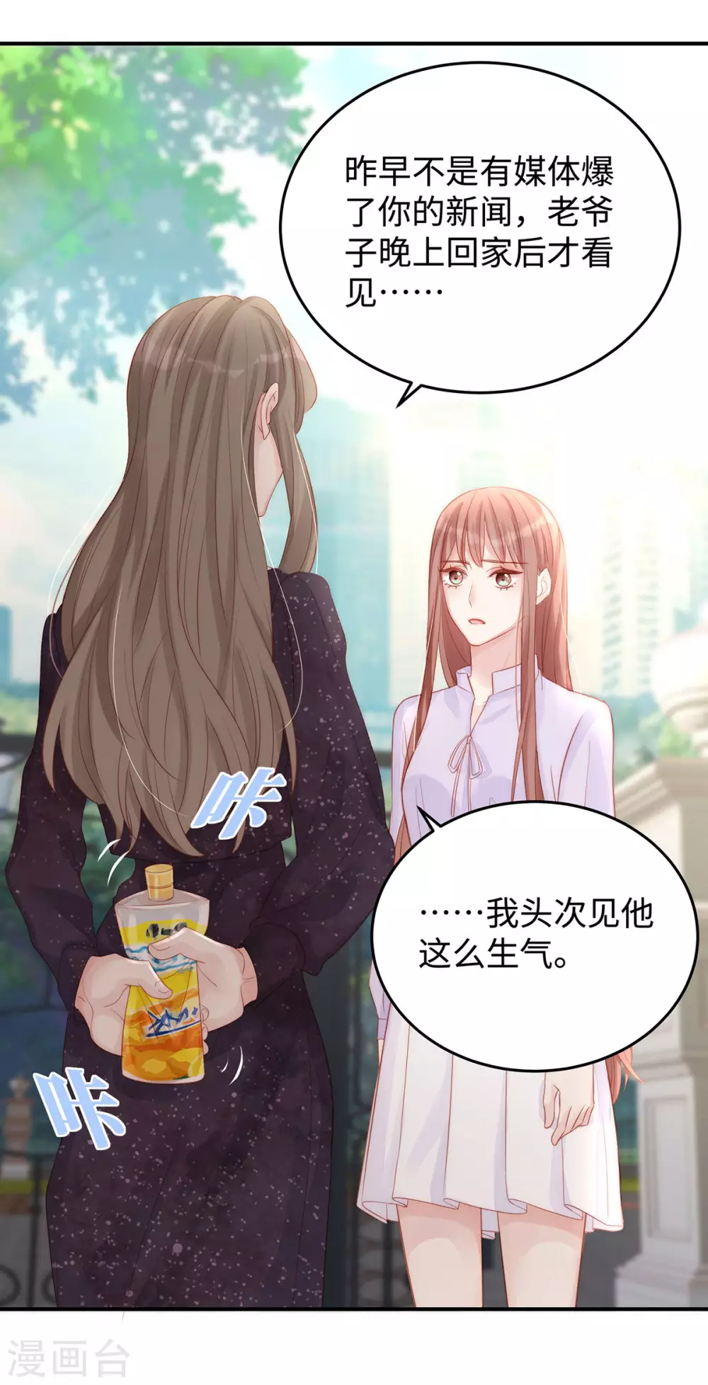 第80话 连续打脸的感觉真爽26