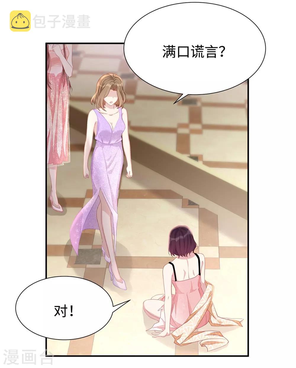 第10话 订婚宴24