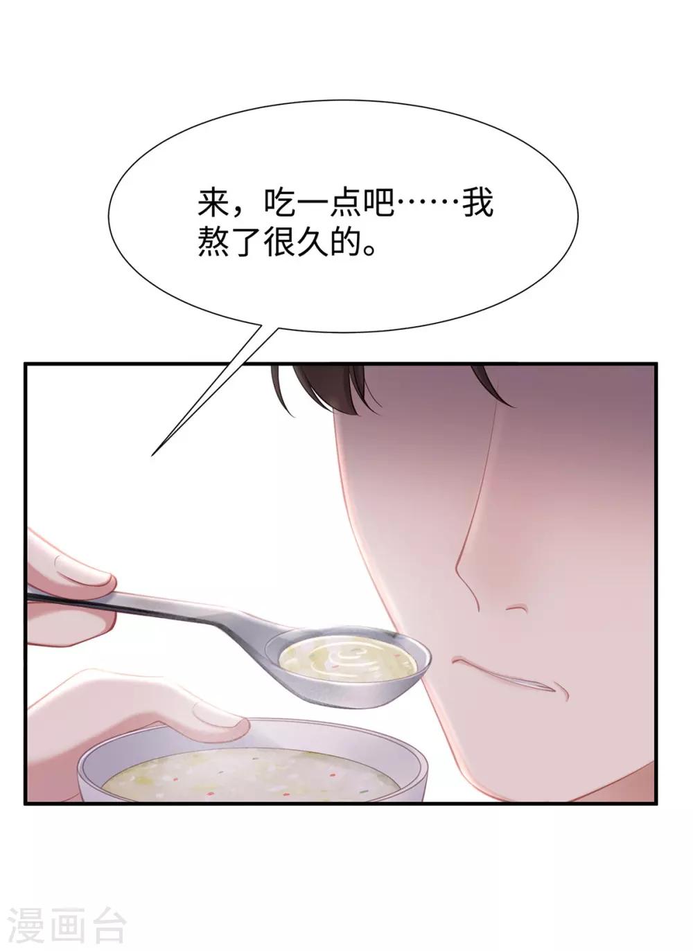 第31话 怀疑大叔16