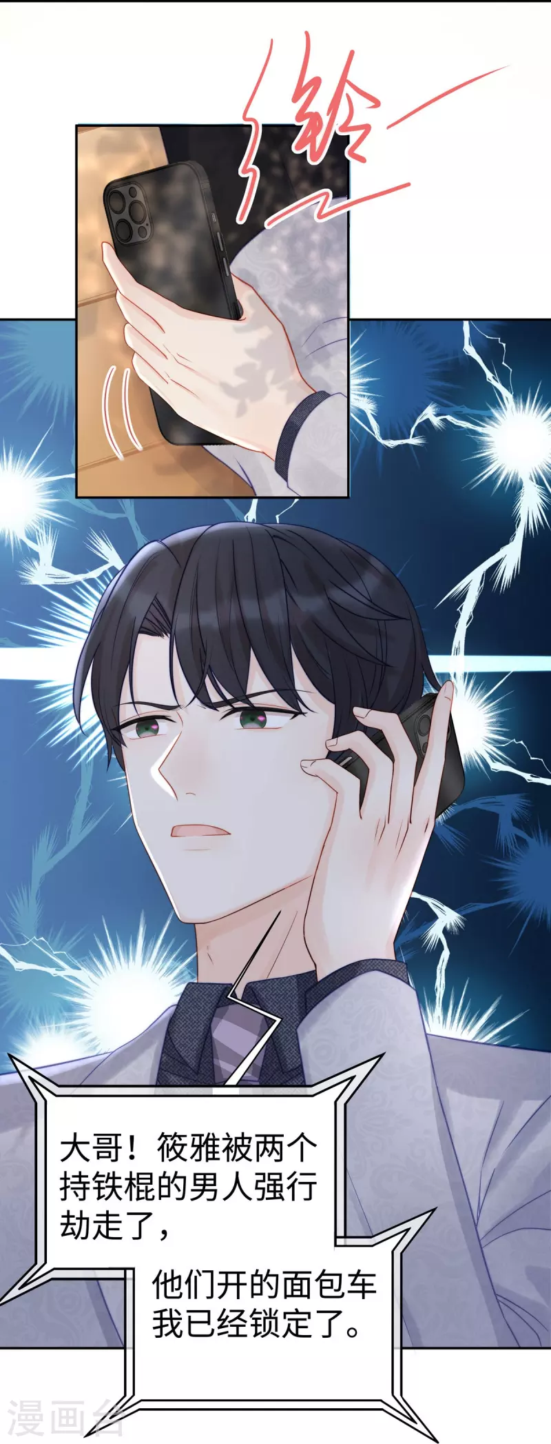 第104话 老公100分！34