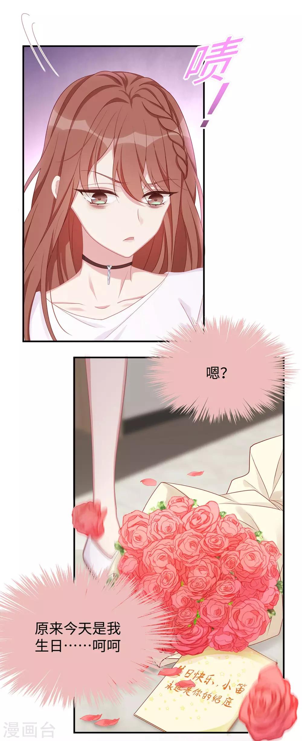 第15话 “特别”的生日礼物20