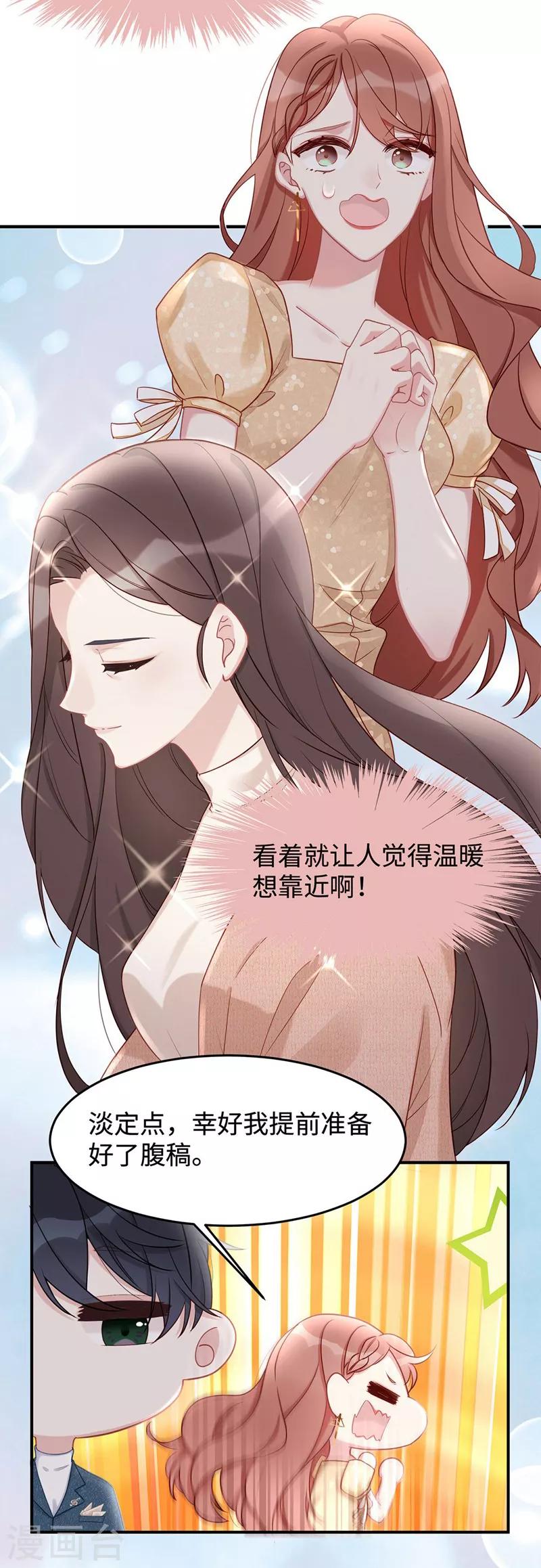 第44话 正妻必胜9