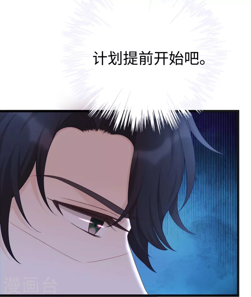 第95话 计划提前开始18