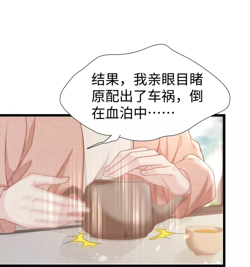 第94话 陶笛怀孕了~8