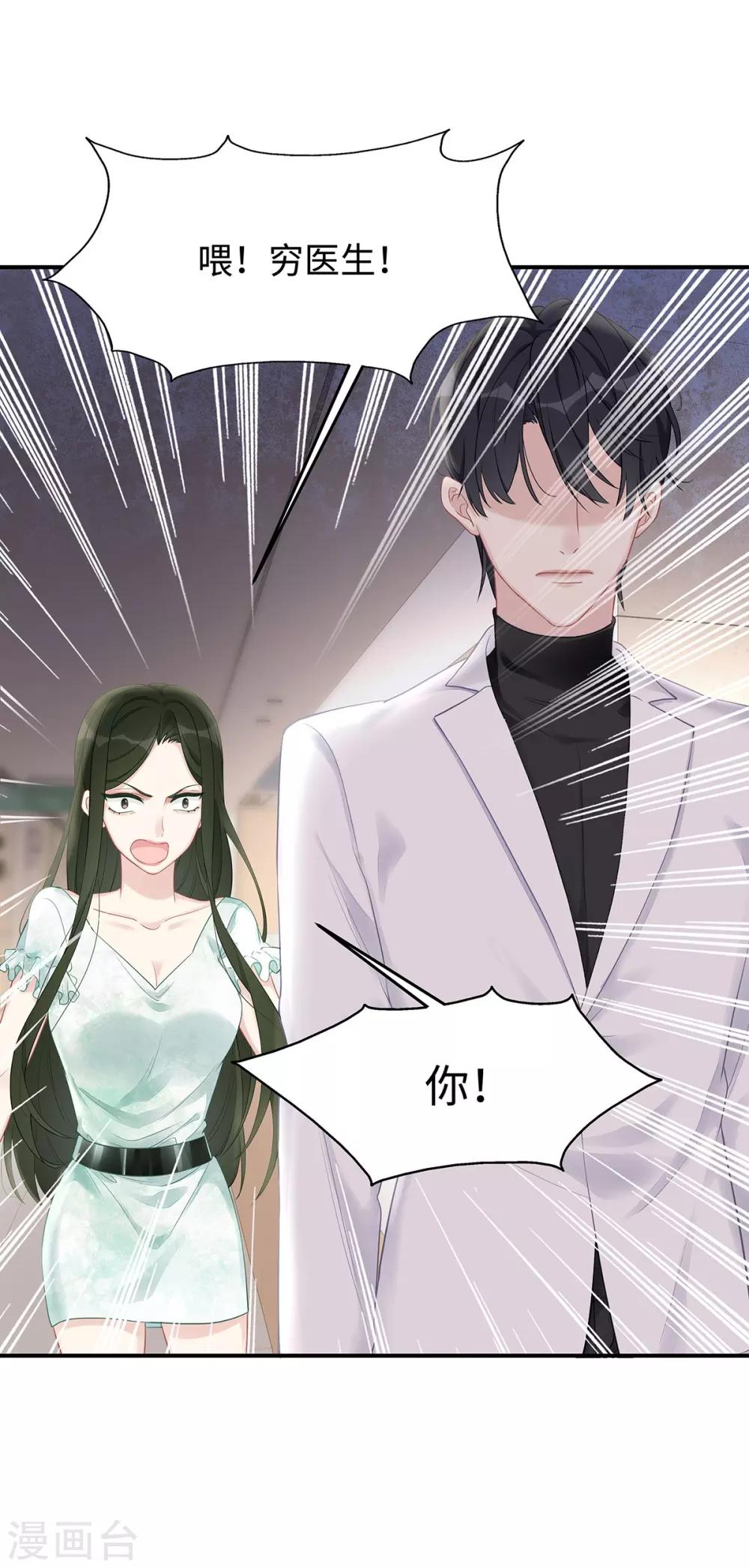 第38话 不要再为别人哭泣5