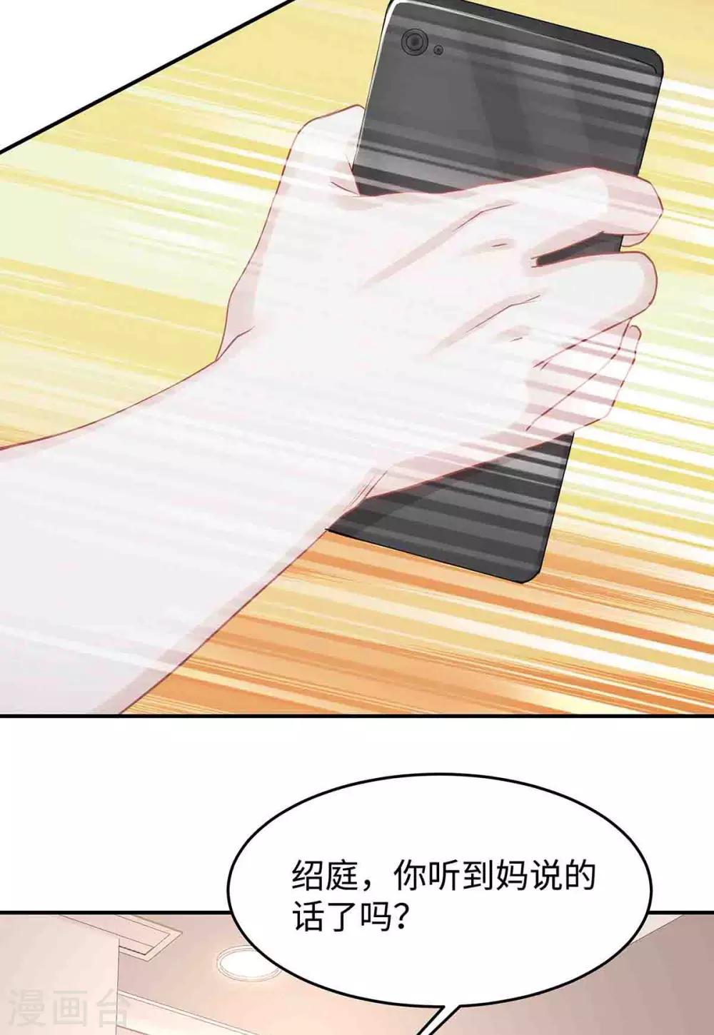 第50话 我要扑倒你！15